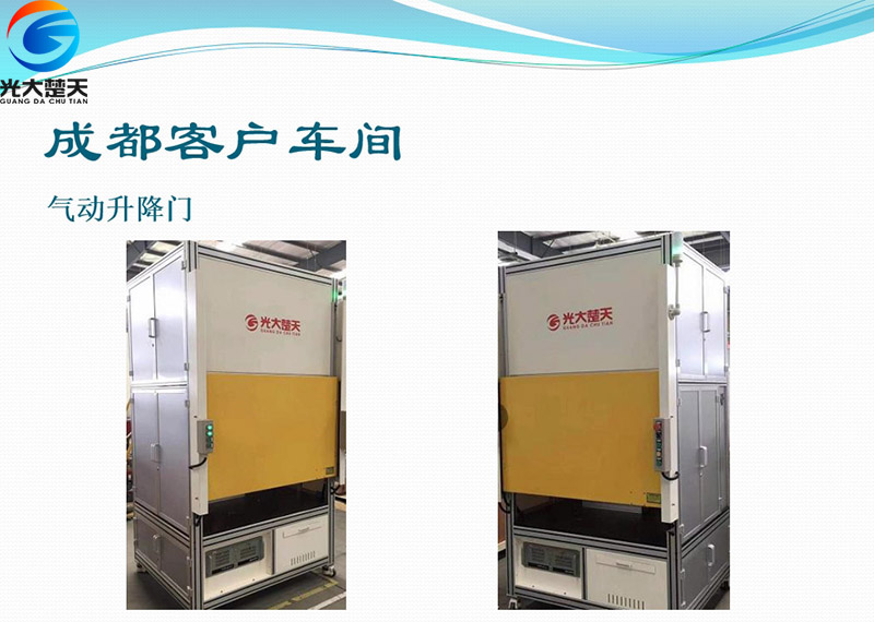 成都客户车间.jpg
